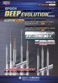 HITACHI TOOL-Epoch Deep Evolution series