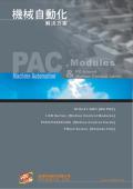 ICP-DAS-Machine Automation solution (Modules)