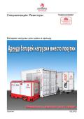 Батареи нагрузки постоянного тока серии Loads
