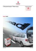 Преимущества easy load