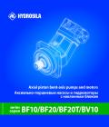 Variable displacement axial-piston pumps series C
