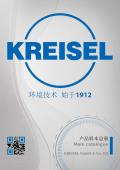 KREISEL Main catalogue